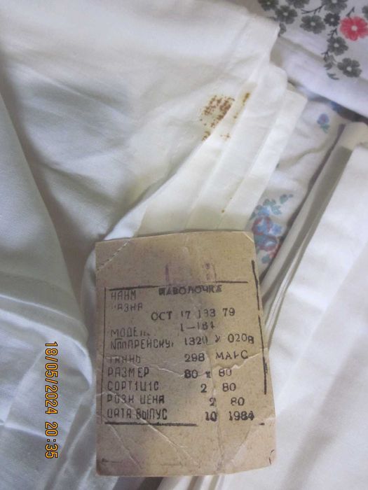 Скатерти х\б, наволочки.