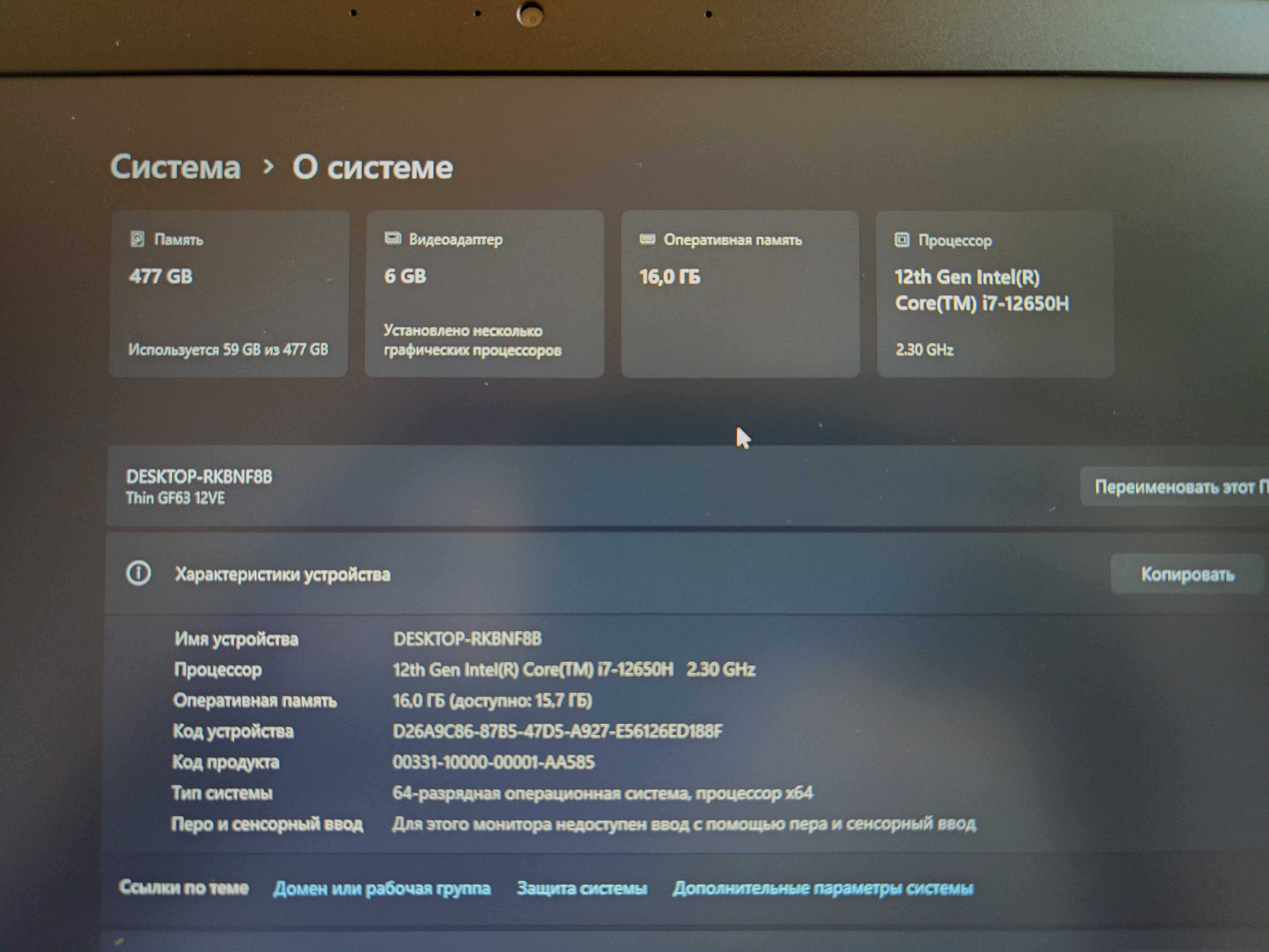 Ноутбук MSI Thin GF63 12VE-230XUA Intel i7 + Nvidia RTX 3050