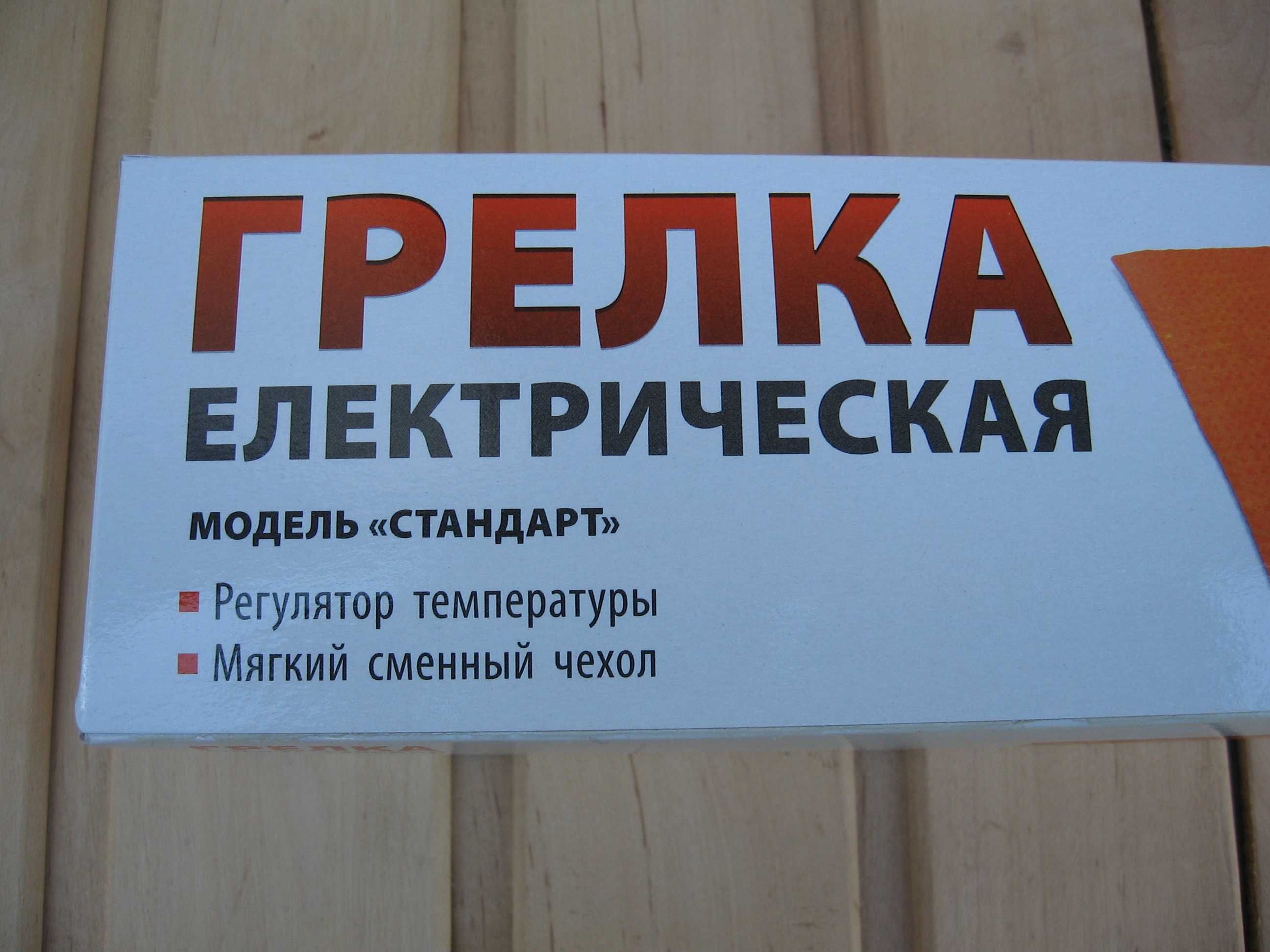 Електрична грілка для спини та тіла,электрогрелка с терморегулятором