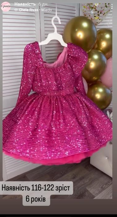 Оренда сукні для дівчинки