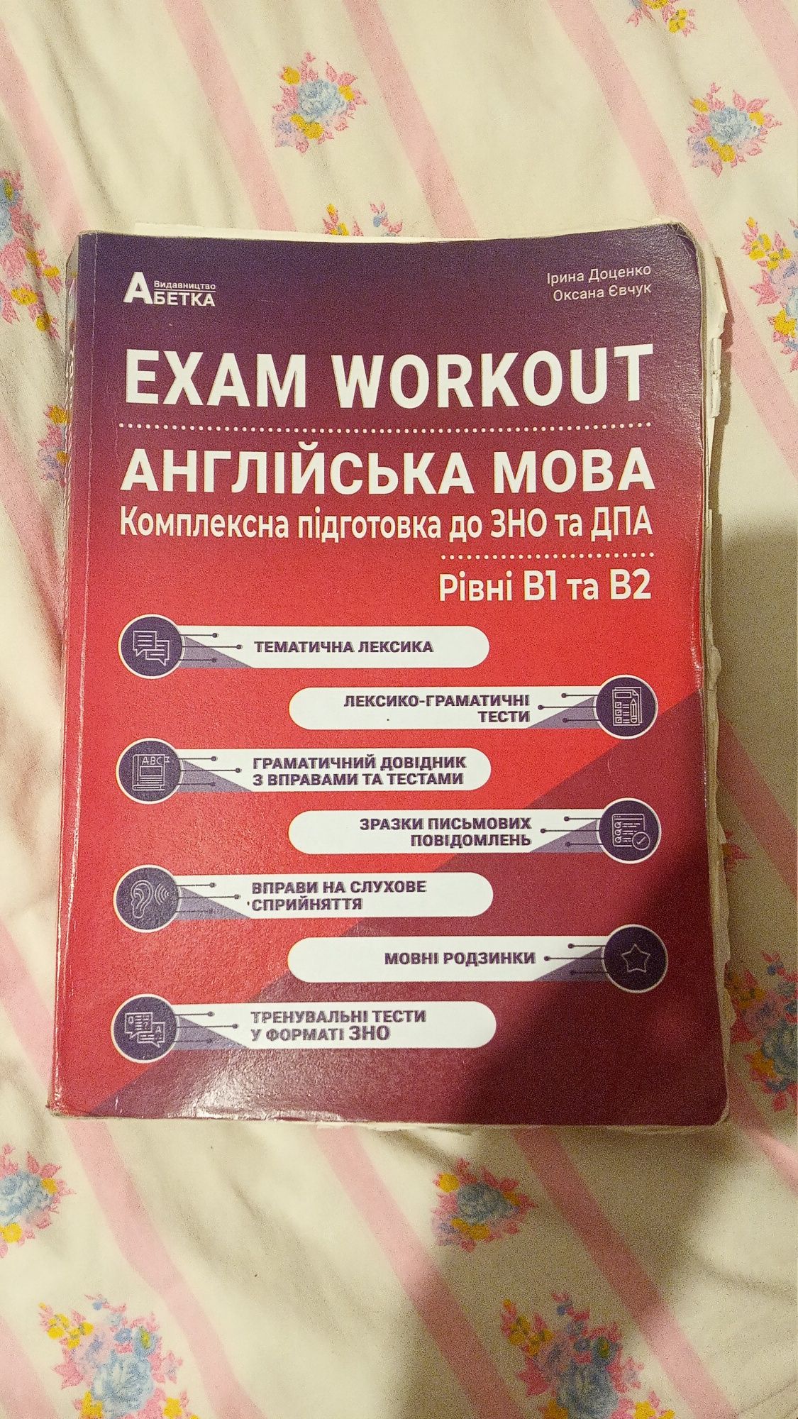 Продам тетради 32 л. Польша. Атласы и конт.карты
