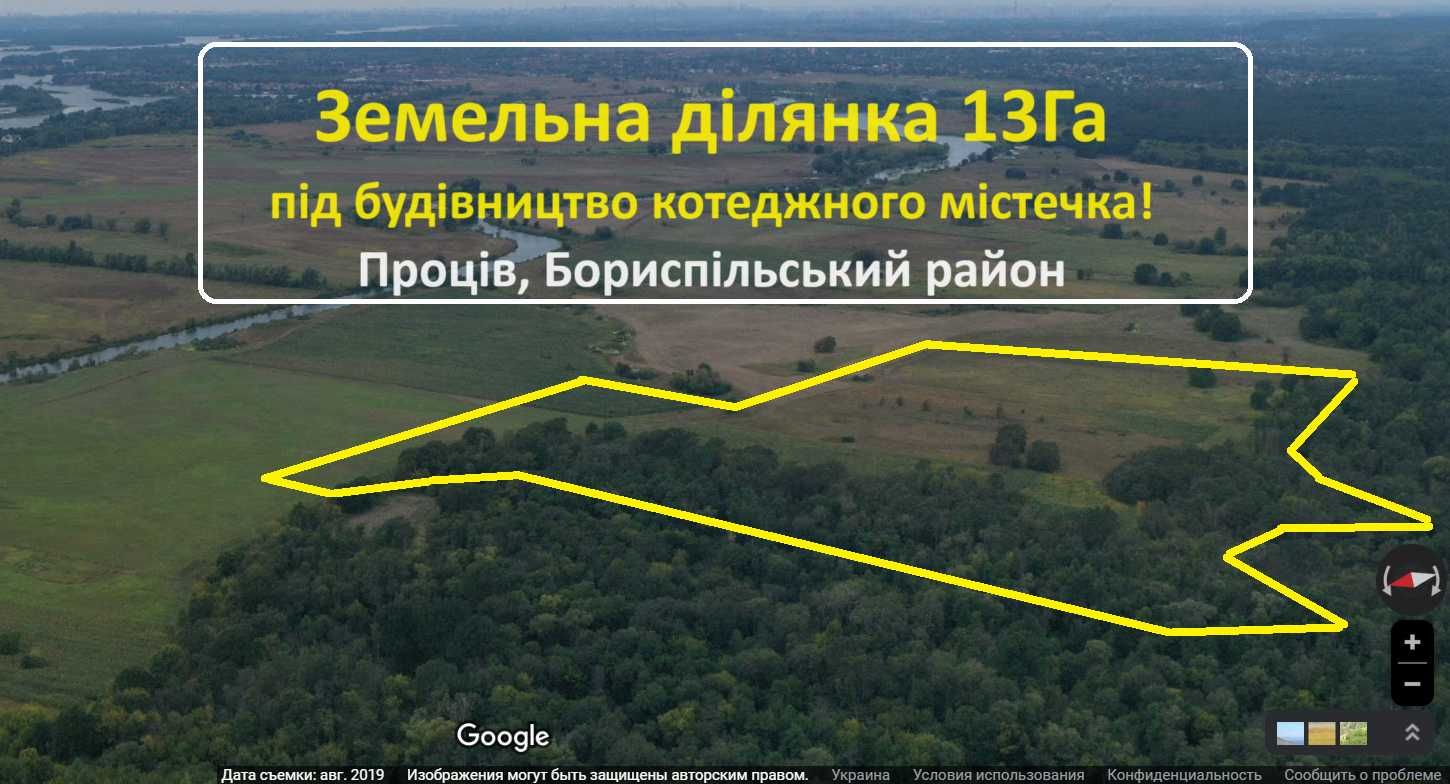 Проців- 23км Київ.  Ділянка 13Га в мальовничому місці!