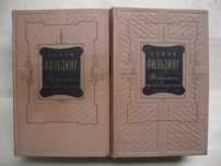 книга генри фильдинг. анна ахматова.аркадий гайдар.
