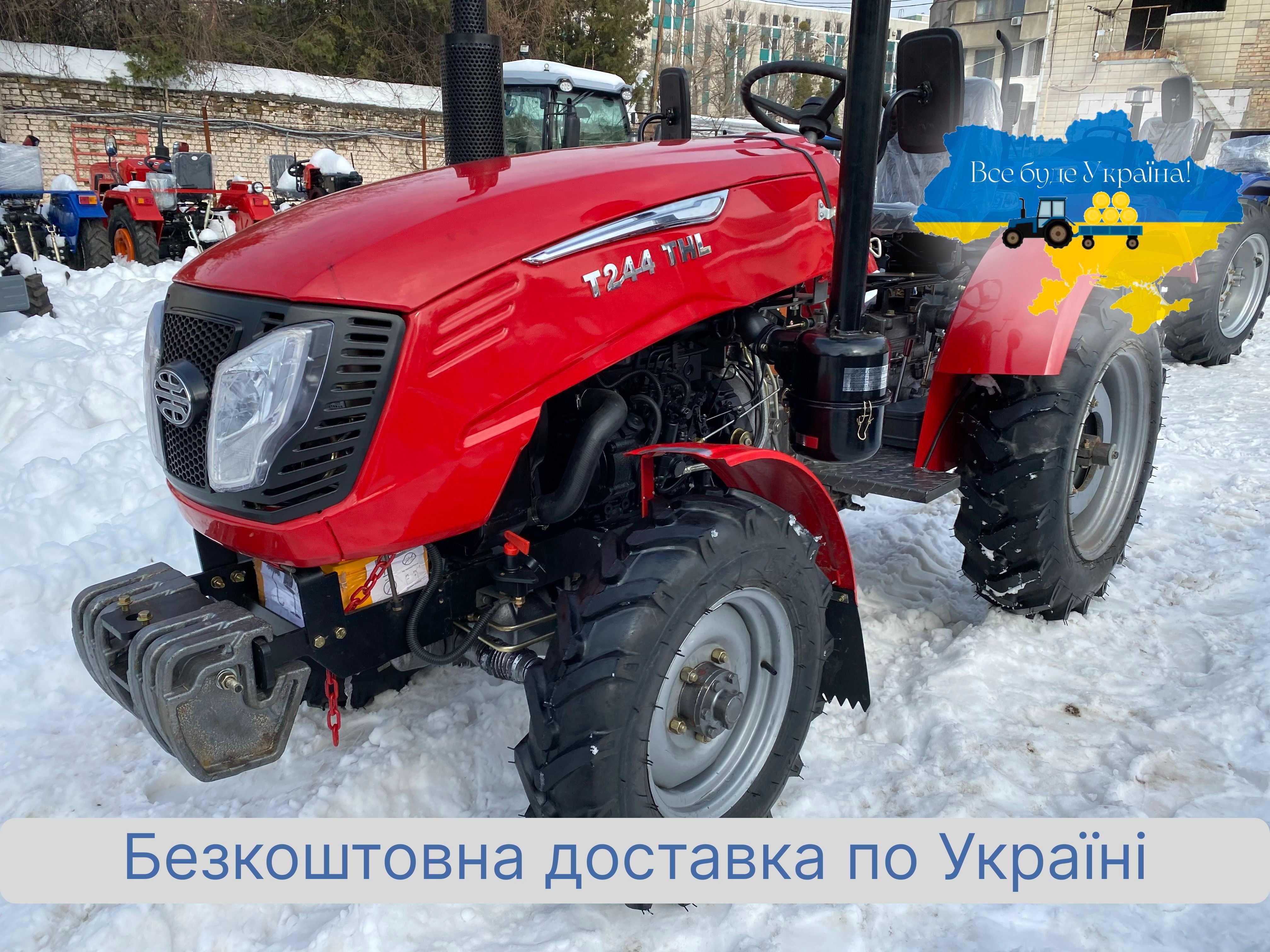 Потужний Xingtai-244 THL 4х4 Доставка безкоштовна МАСЛА ЗІП Гарантія2р