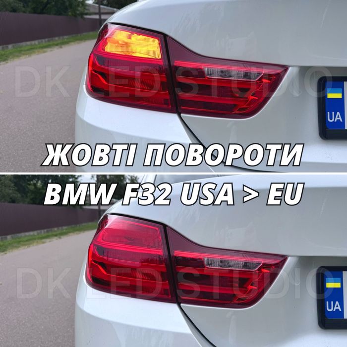 Желтые повороты в фонари BMW X5 E70, X3 F25, X1, F30, F32, F34 CANBUS