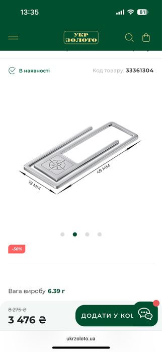 Зажим для денег из серебра Роза ветров MTGSX000001-М/12