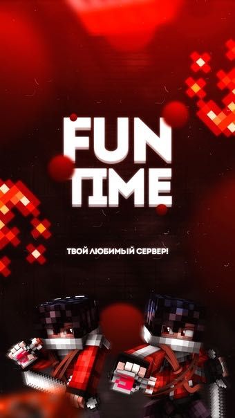 Валюта Funtime,курс:1кк-3грн (в наличии очень много)