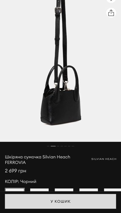 Сумка Silvian Heach