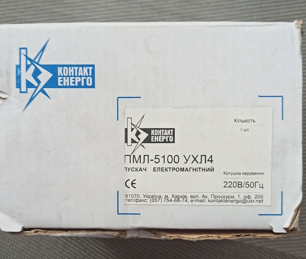 Пускатель ПМЛ-5100 УХЛ4