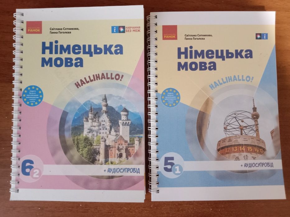 Німецька моваe Сотникова та інші 5 6 7 8 9 10 11 клас НУШ