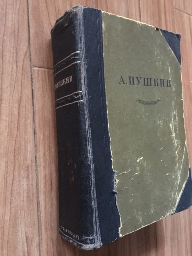Книга гослитиздат Пушкин 1936