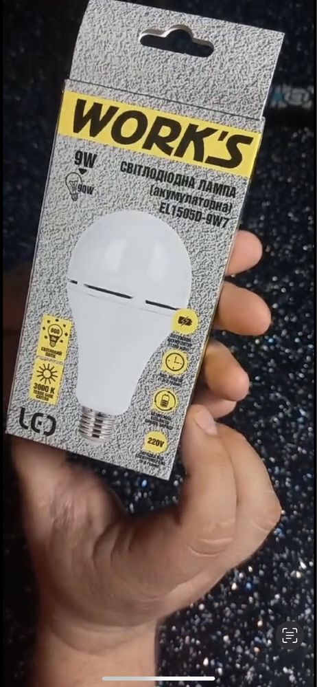 Лампочка 9w аккумуляторная