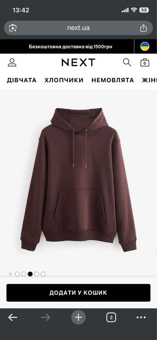 Кофта Худі 3XL NEXT