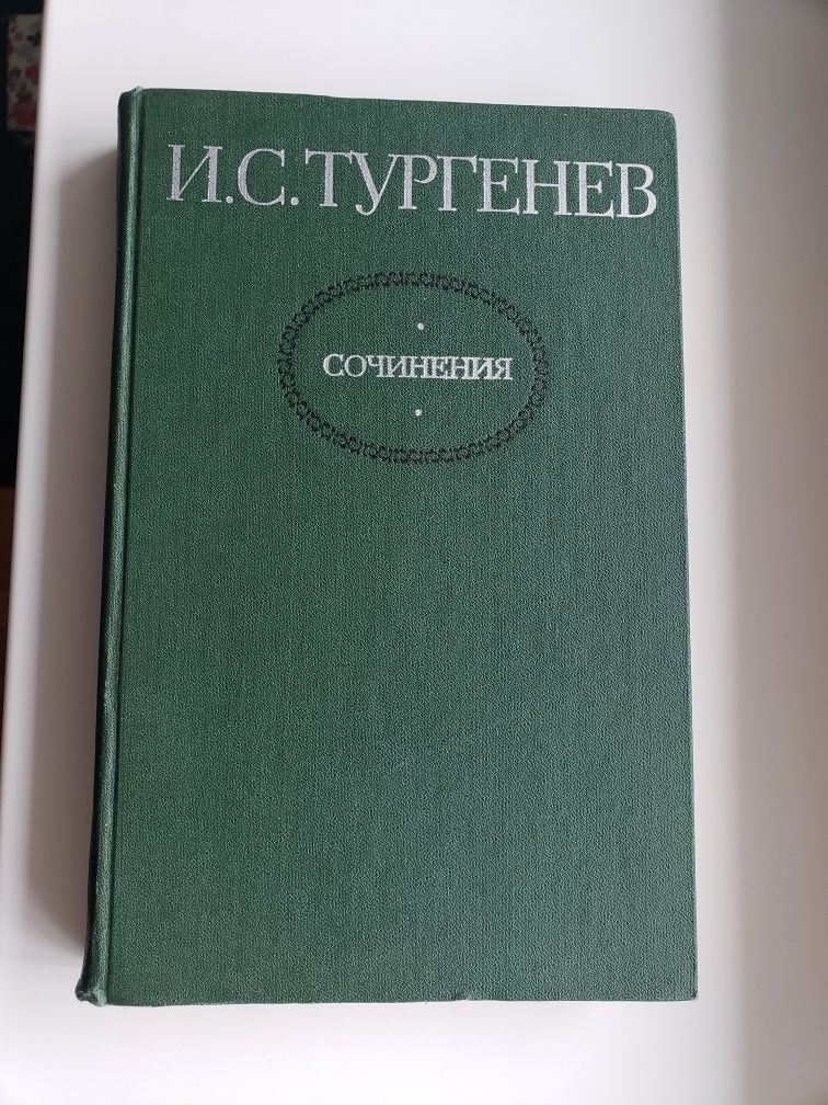 И.С.Тургенев "Ася""Отцы и дети" 1980 г.