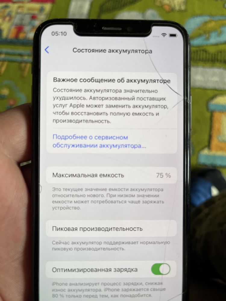 iPhone X 64 гигабайта