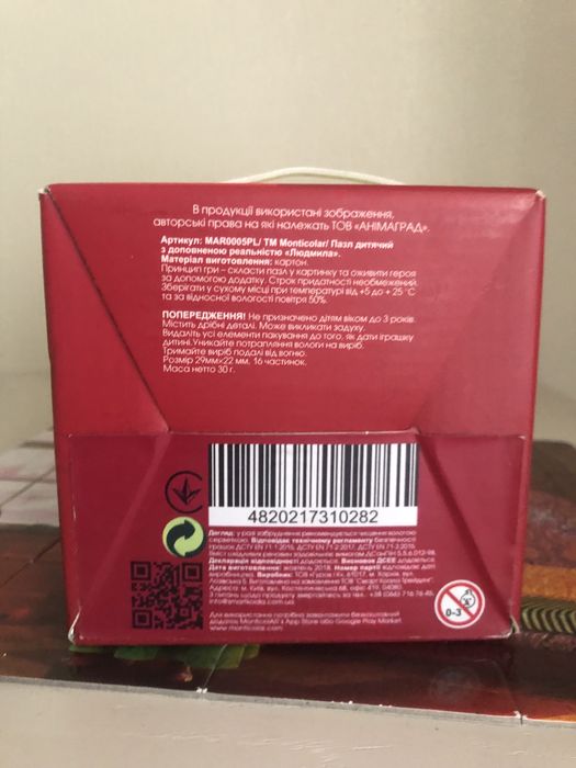 Пазлы  с дополненной реальностью 4 D