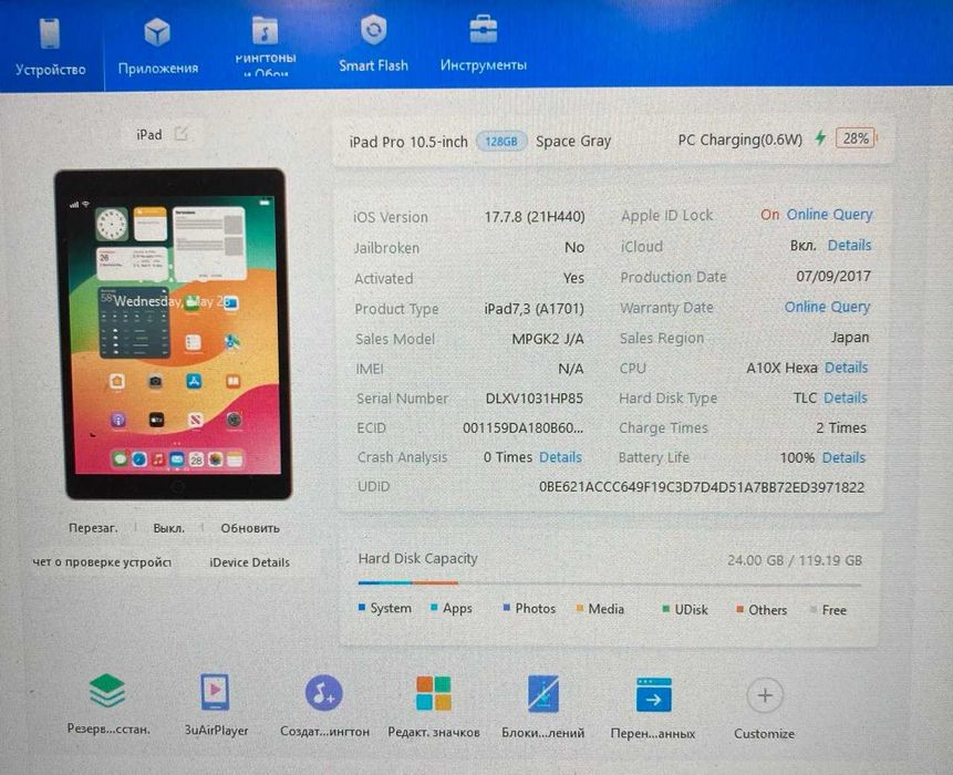 Планшет IPad Pro 10.5' 128gb wifi КОМПЛЕКТ