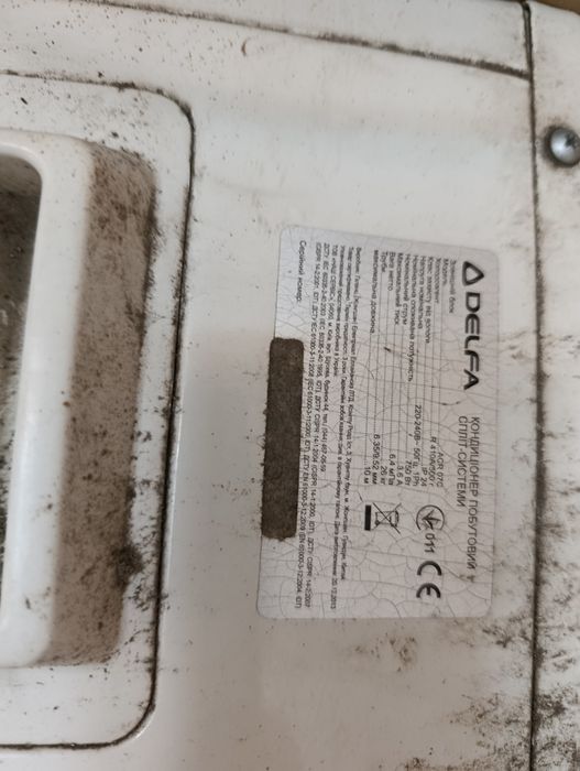 Кондиционер бу на 20 кв