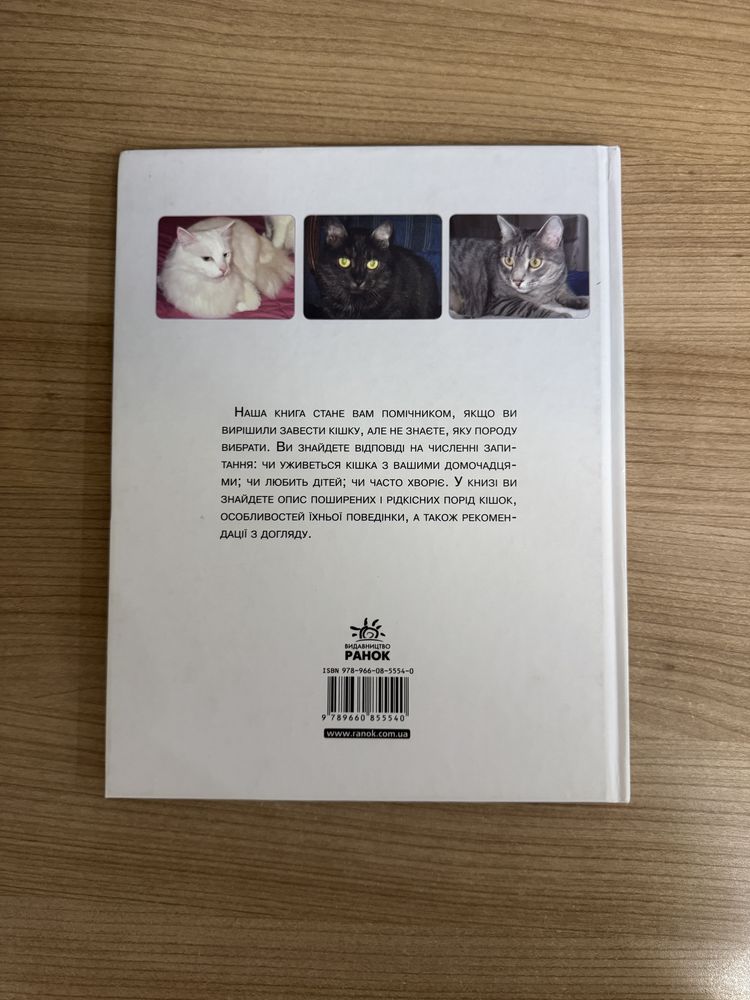 Книга для дітей