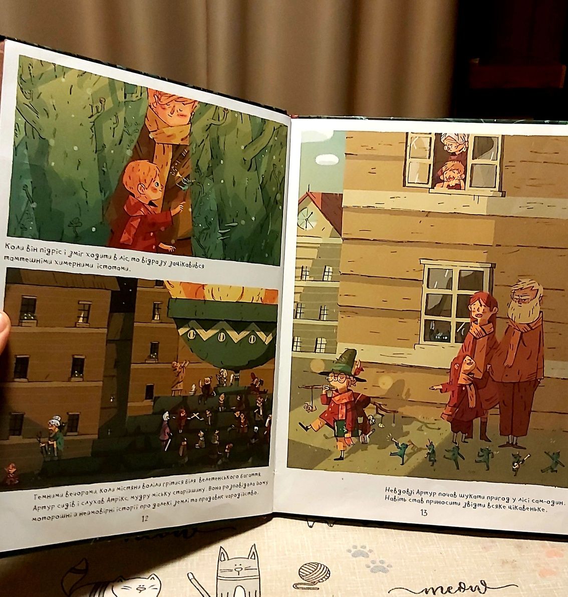 Книга комікс Артур і золота линва