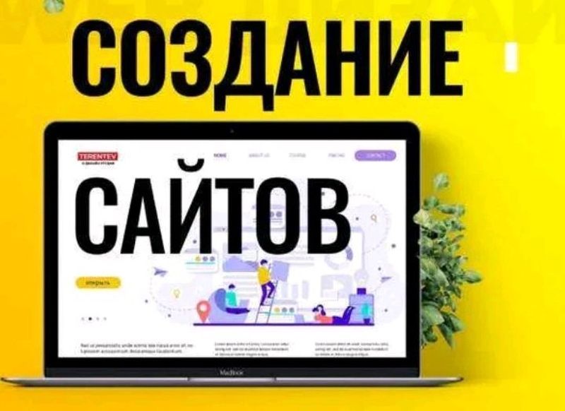 Создам сайт/Лендинг/ интернет-магазин