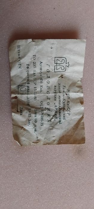 Головоломки времен ссср