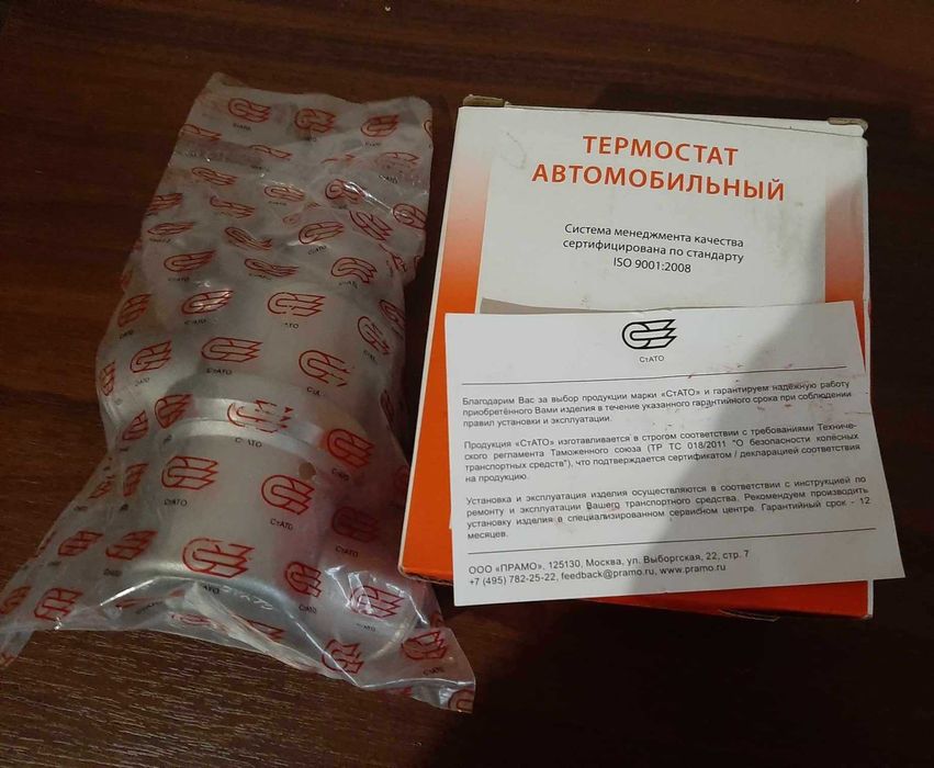 Термостат ВАЗ 2101-2107