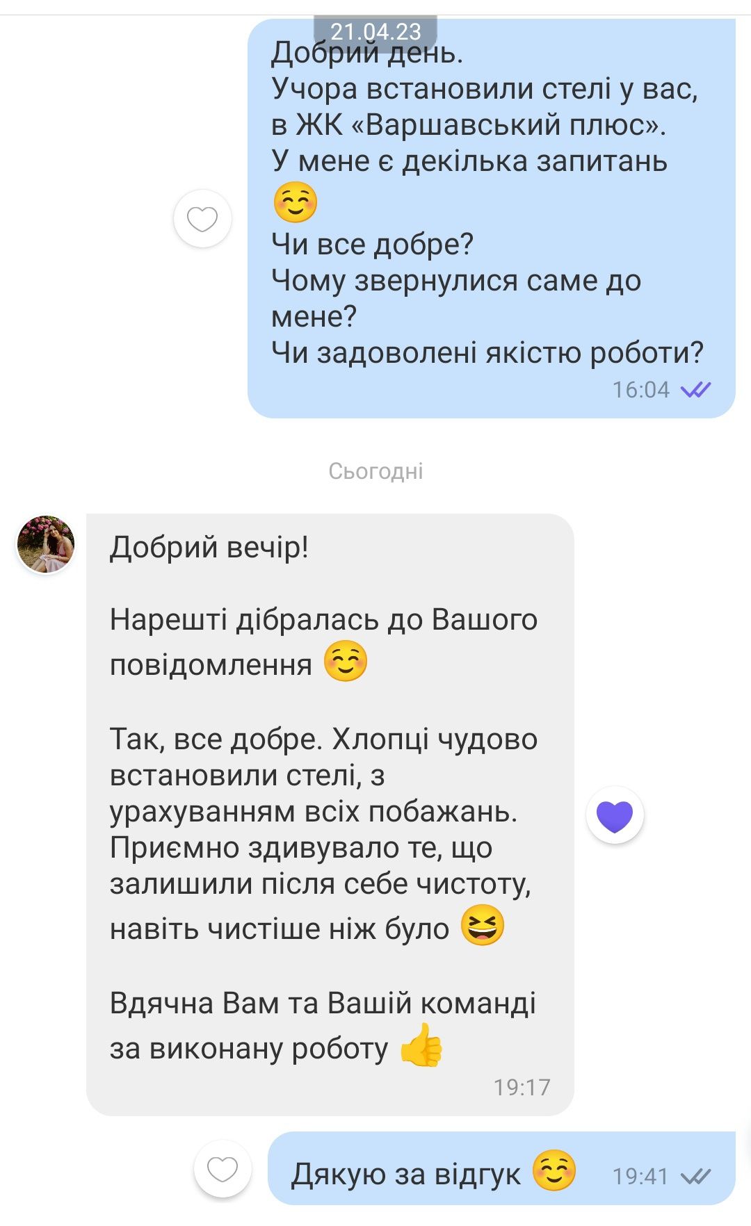 Натяжные потолки. Натяжна стеля. Акція. Натяжні.