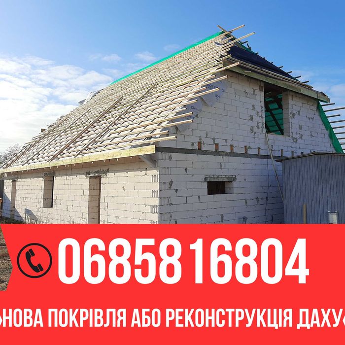 Металочерепиця та профіль якісний виробник, монтаж