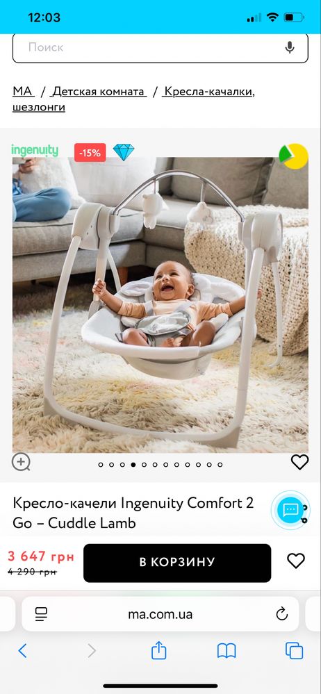 Крісло-качеля Ingenuity Comfort 2 Go – Cuddle Lamb