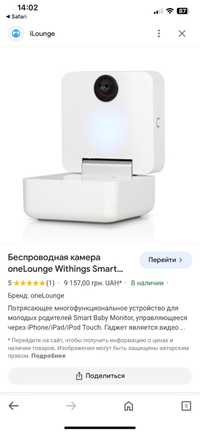 Бездротова камера Withings