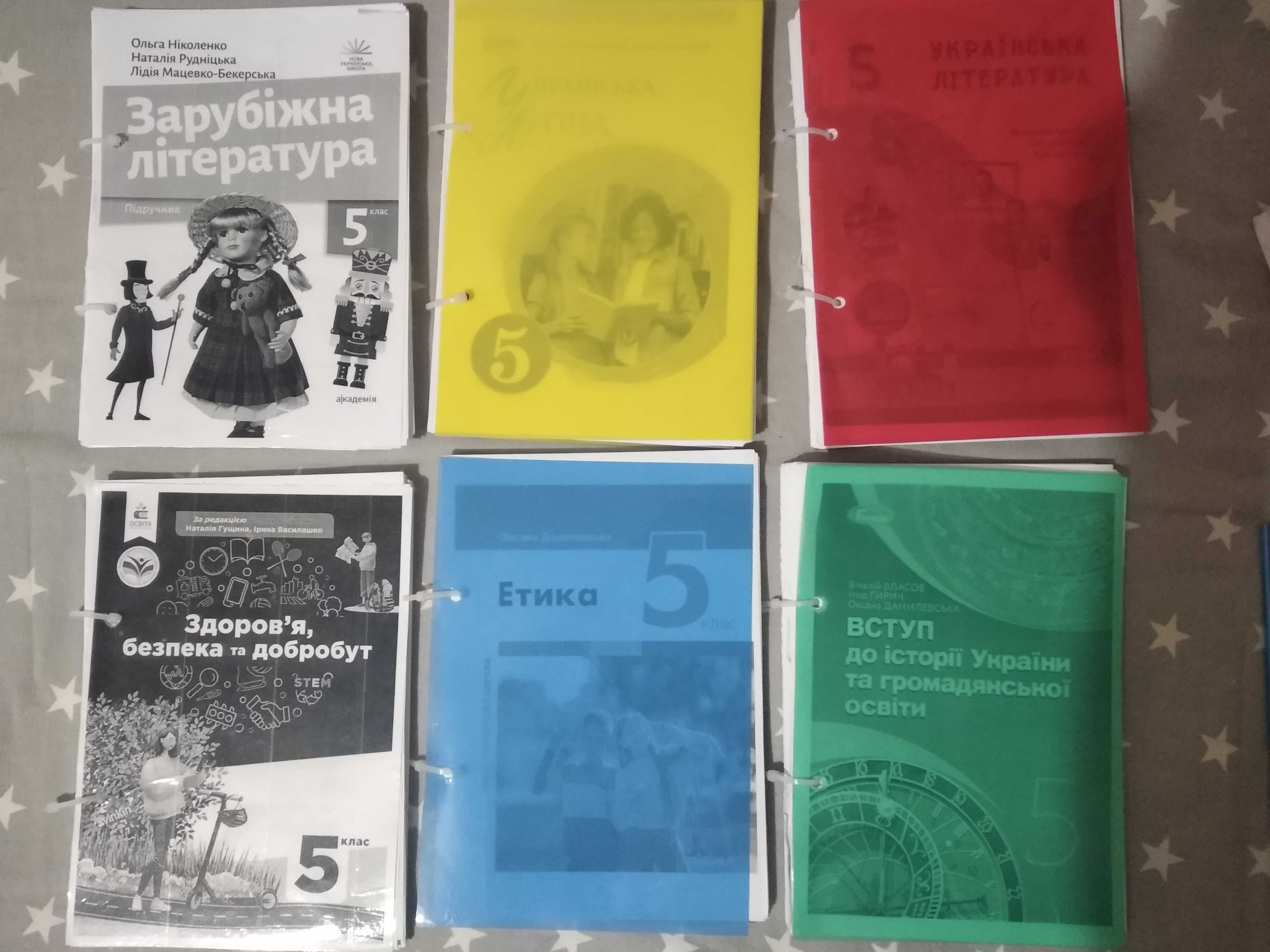 Підручники 5 клас
