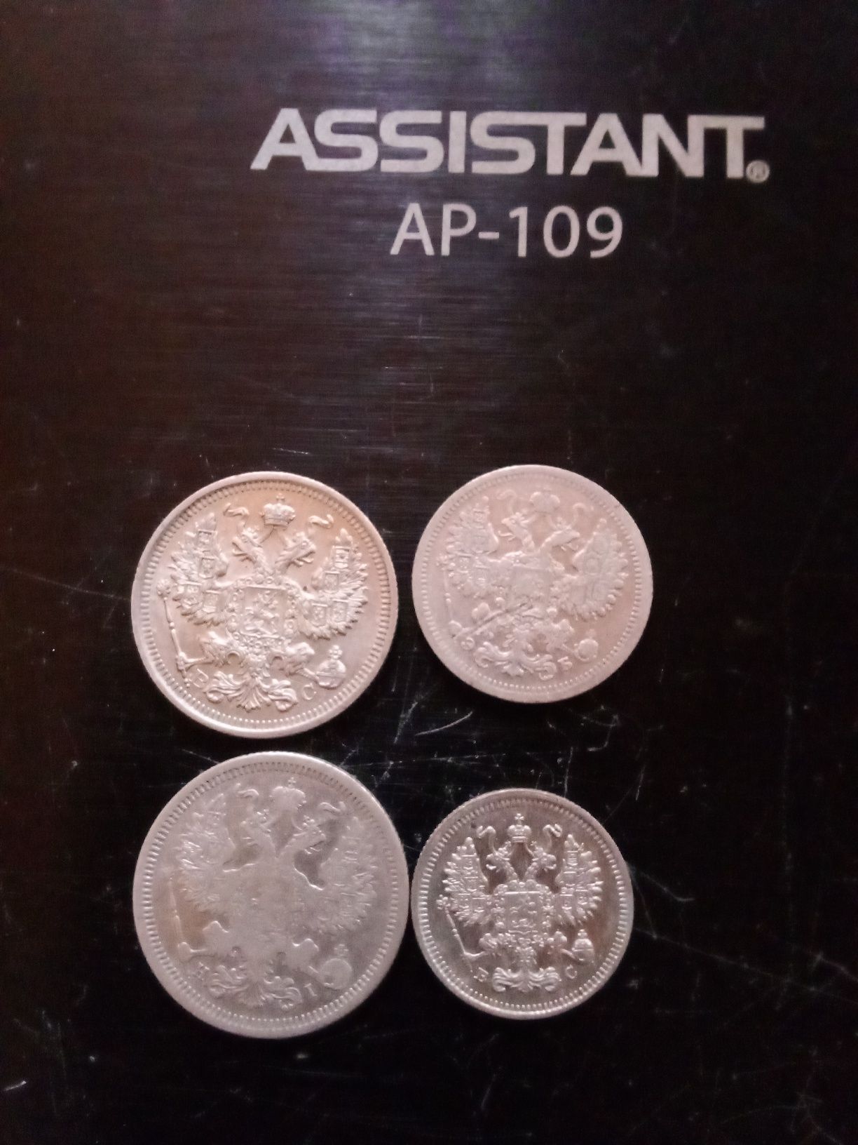 Монеты серебро царизм