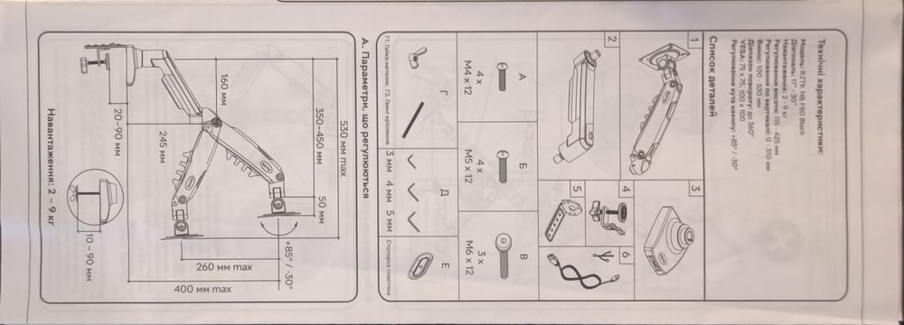 Настільне кріплення для монітору NB-F80 Black