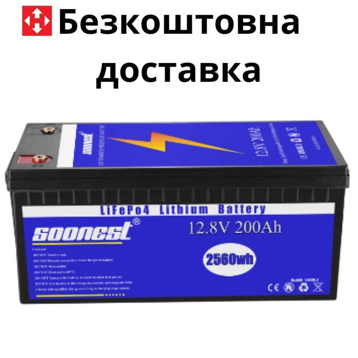 ‼️ВІдправимо сьогодні БЕЗКОШТОВНО акумулятор, батарея літієва, lifepo4