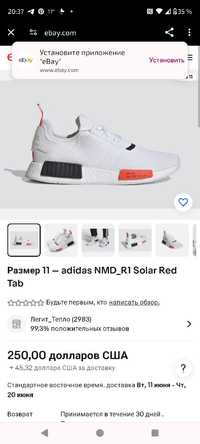 Adidas adidas NMD_R1 Solar Red Tab