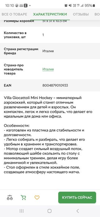 Миниатюрный  Air hockey настольный