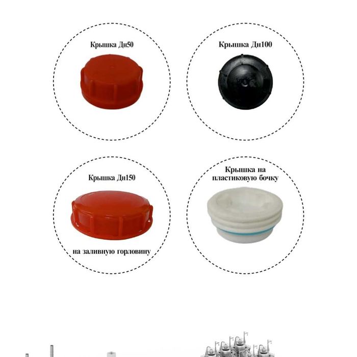 Крани, кришки, перехідники до єврокубів