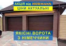 Якісні гаражні ворота Hormann, автоматичні секційні ворота в гараж. 38