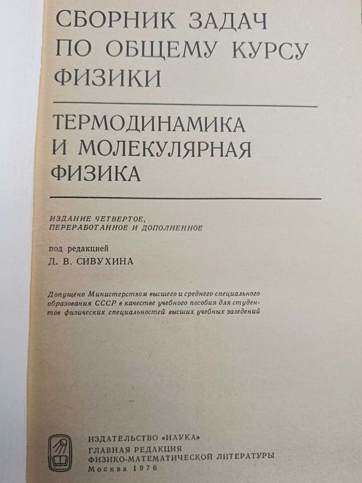 Книги. Фізика, математика. Як для школярів так і для студентів.
