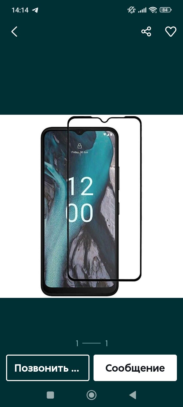 Продам два стекла на андроид Nokia G11.