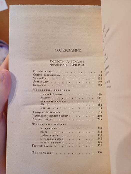 Аркадий Гайдар, собрание сочинений в 3 томах