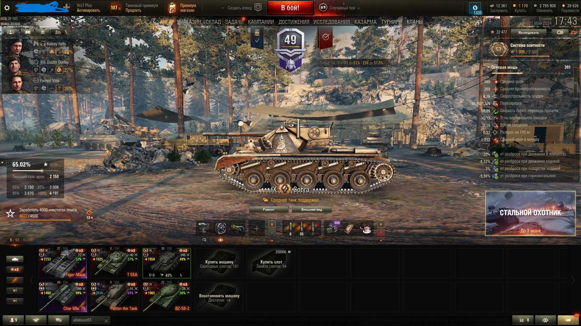 Продам акаунт World of Tanks СРОЧНО
