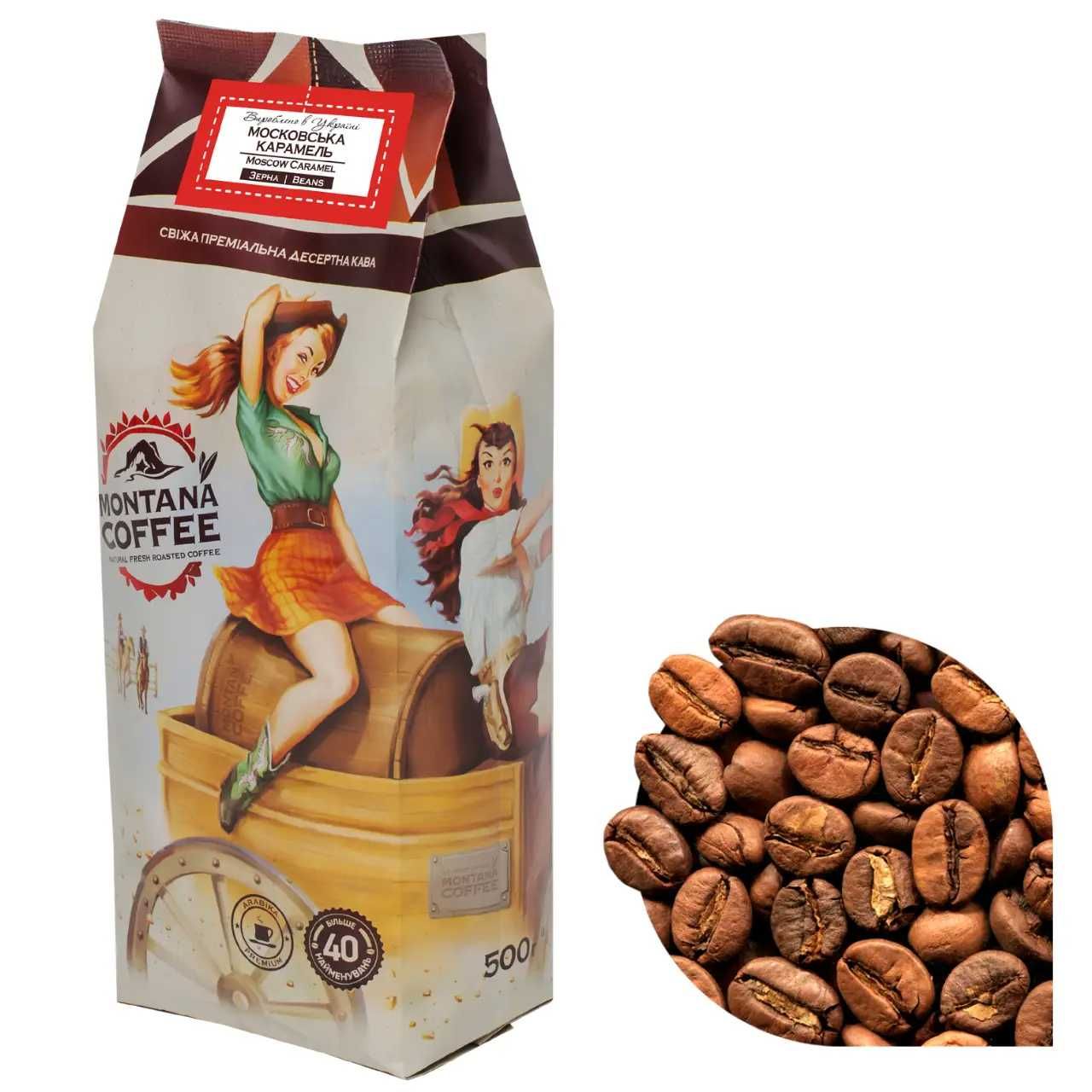 Кофе в зернах Montana Coffee "Карамель" 100% арабика 0,5 кг