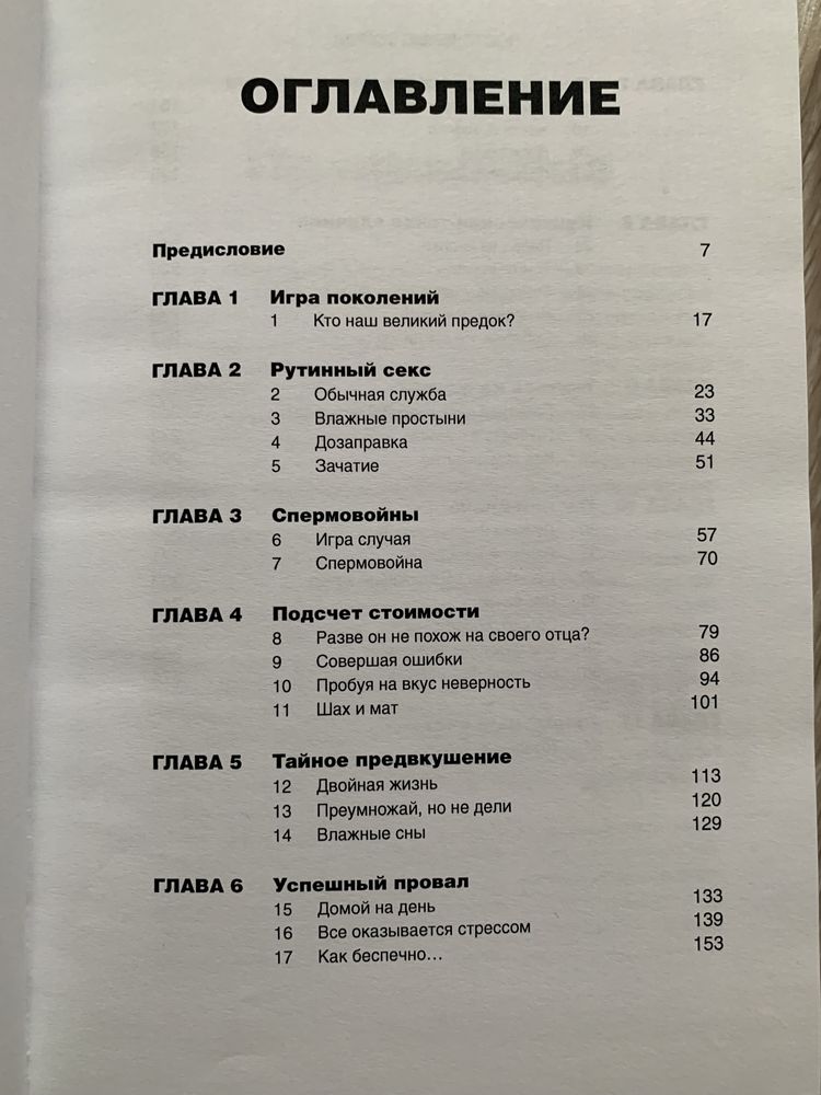 Зникнення аптекарки Фрейд Отто Кернберг Робин Бэйкер
