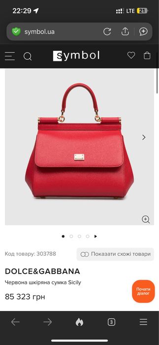 сумка D&G Sicily