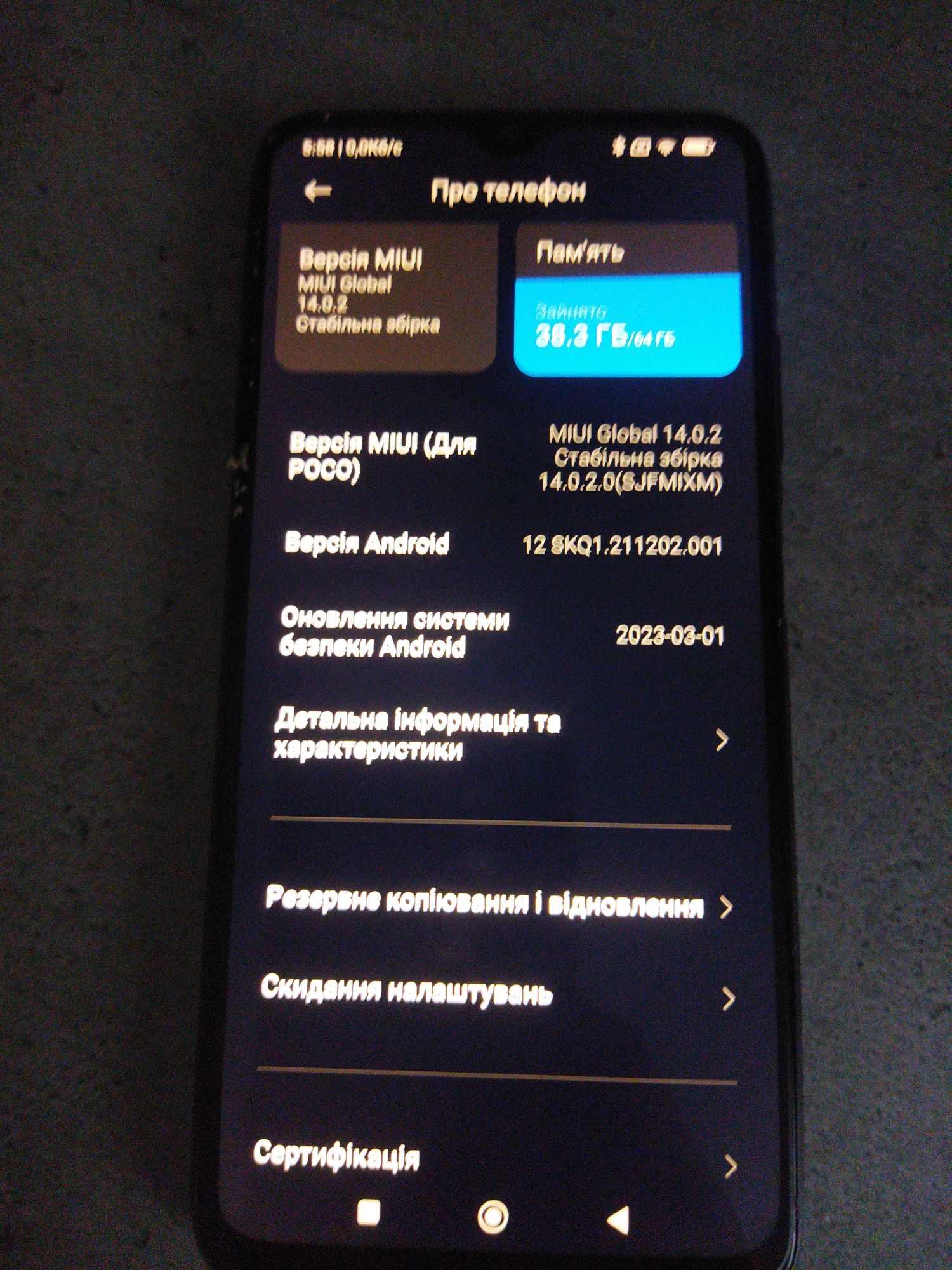 Смарфон, Xiaomi, POCO M3