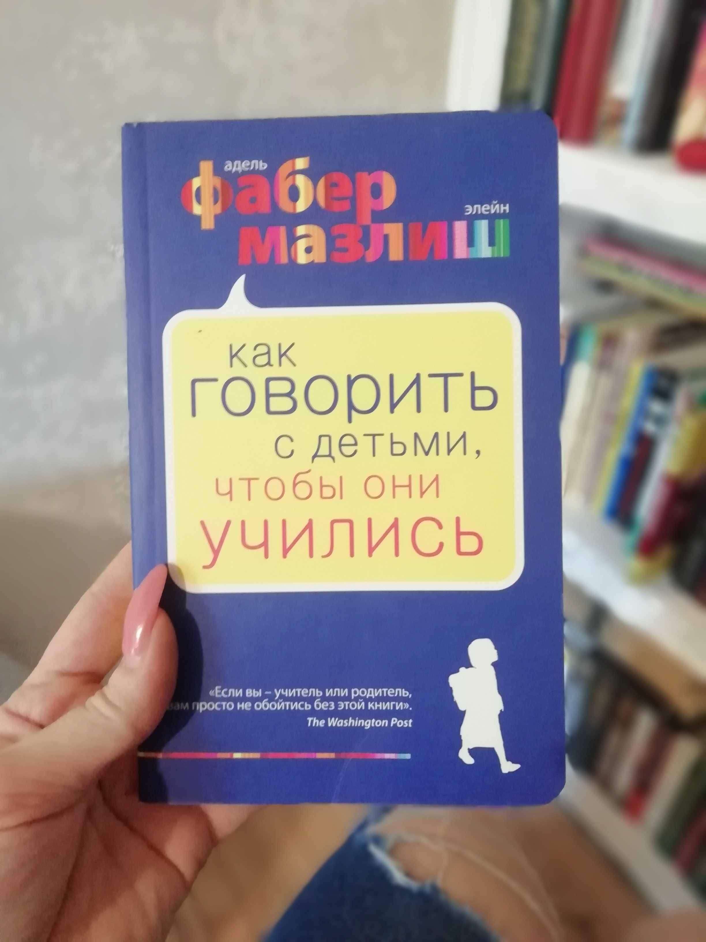 Книги по детской психологии и не только