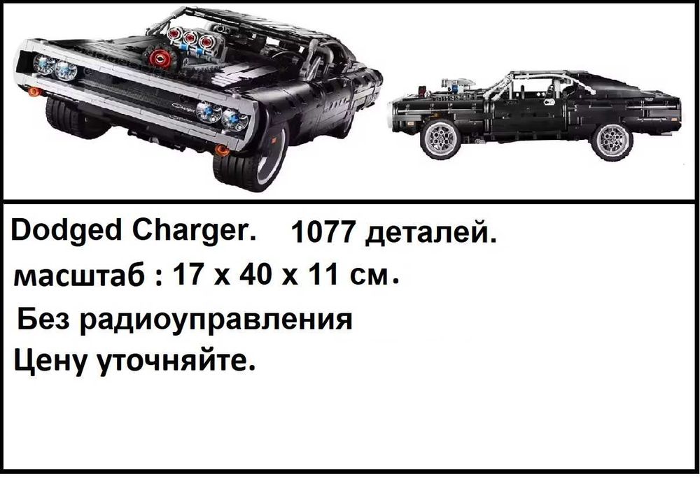 Конструктор Машина на радиоуправлении. Лего техник. Lego.