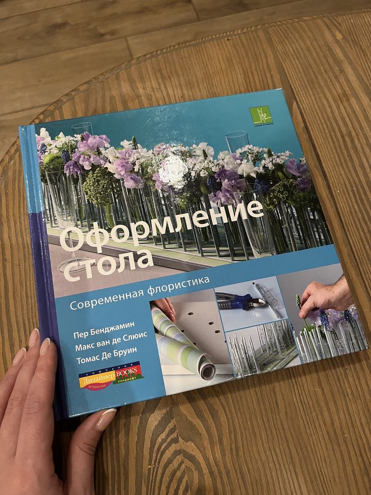 Книги флористика оформлення декор свято